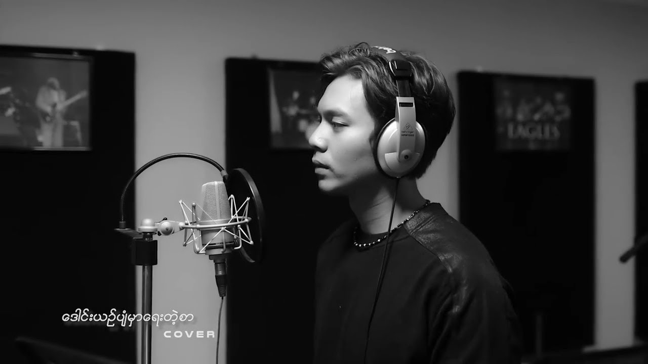 ကျော်ထက်ဇော်  - ဒေါင်းယာဉ်ပျံမှာ ရေးတဲ့စာ [Official MV]