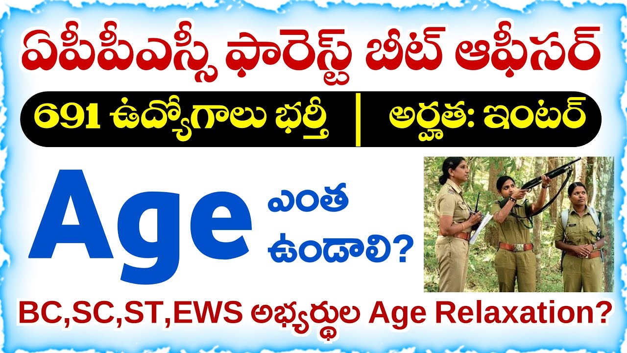APPSC Forest Beat Officer Age limit and Upper Age limit information 2025