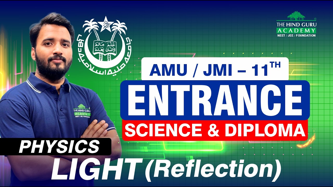 💡 Light - Reflection #Physics #AMU  #JMI 11th #Entrance #science #diploma #Exam2026