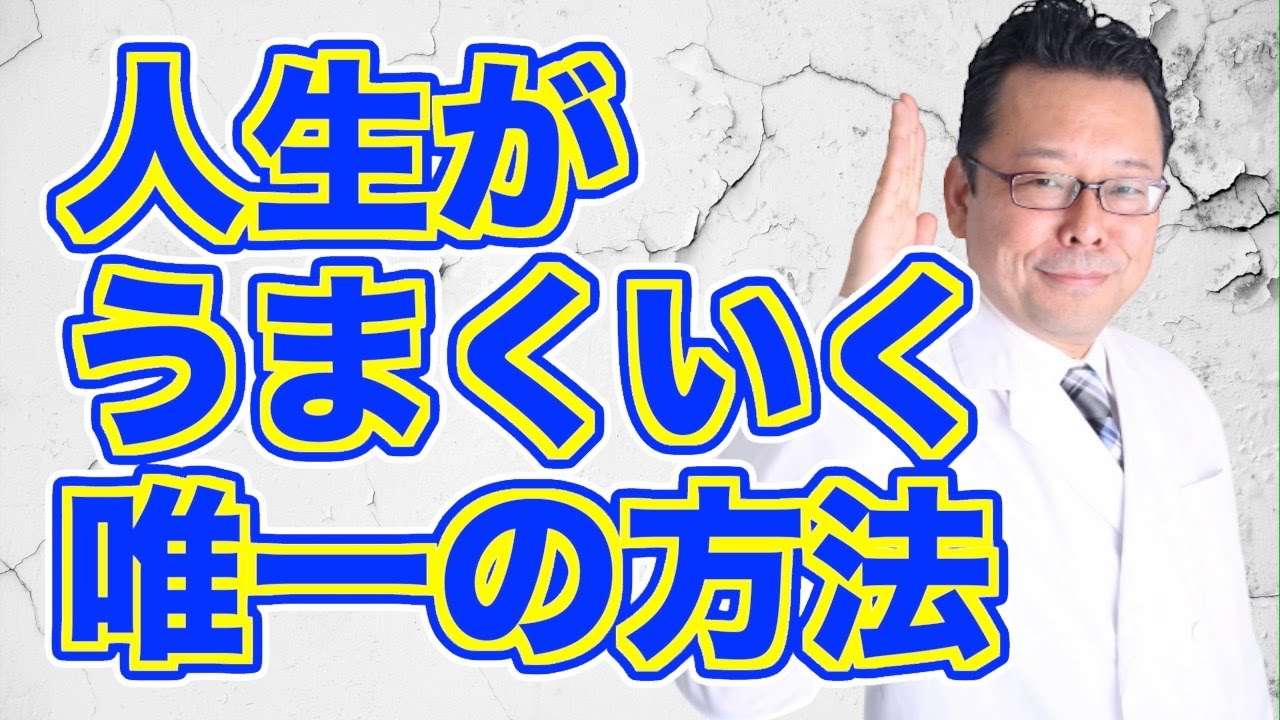 【まとめ】人生に落ち込んでいるヒマはない！【精神科医・樺沢紫苑】