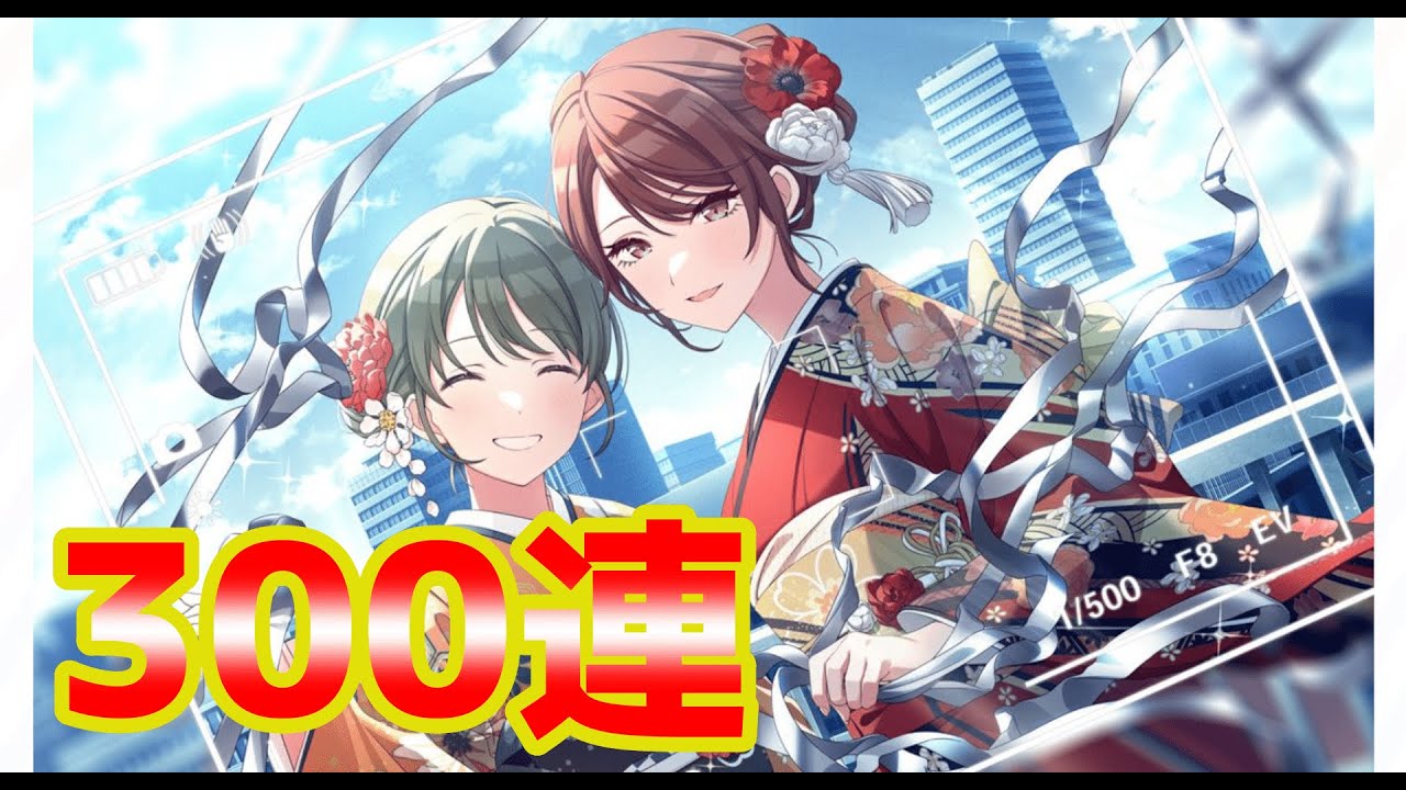 【#アイドルマスターシャイニーカラーズ】URあけまして美琴！？魂の300連で引いてやる！！