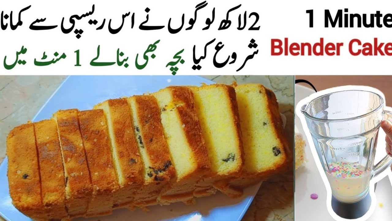 How to make almond tea cake recipe by pyari ruqaya ka Kitchen viral