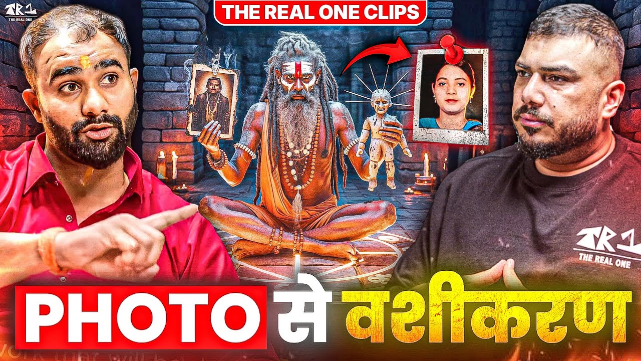 Kya Photo Se Kisi Par Asar Pad Sakta Hai? 😨 Sadhak Ne Bataya Sach | The Real One Clips