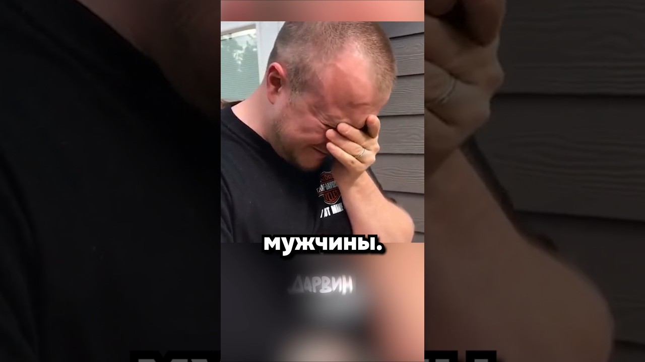 Мужики тоже плачут