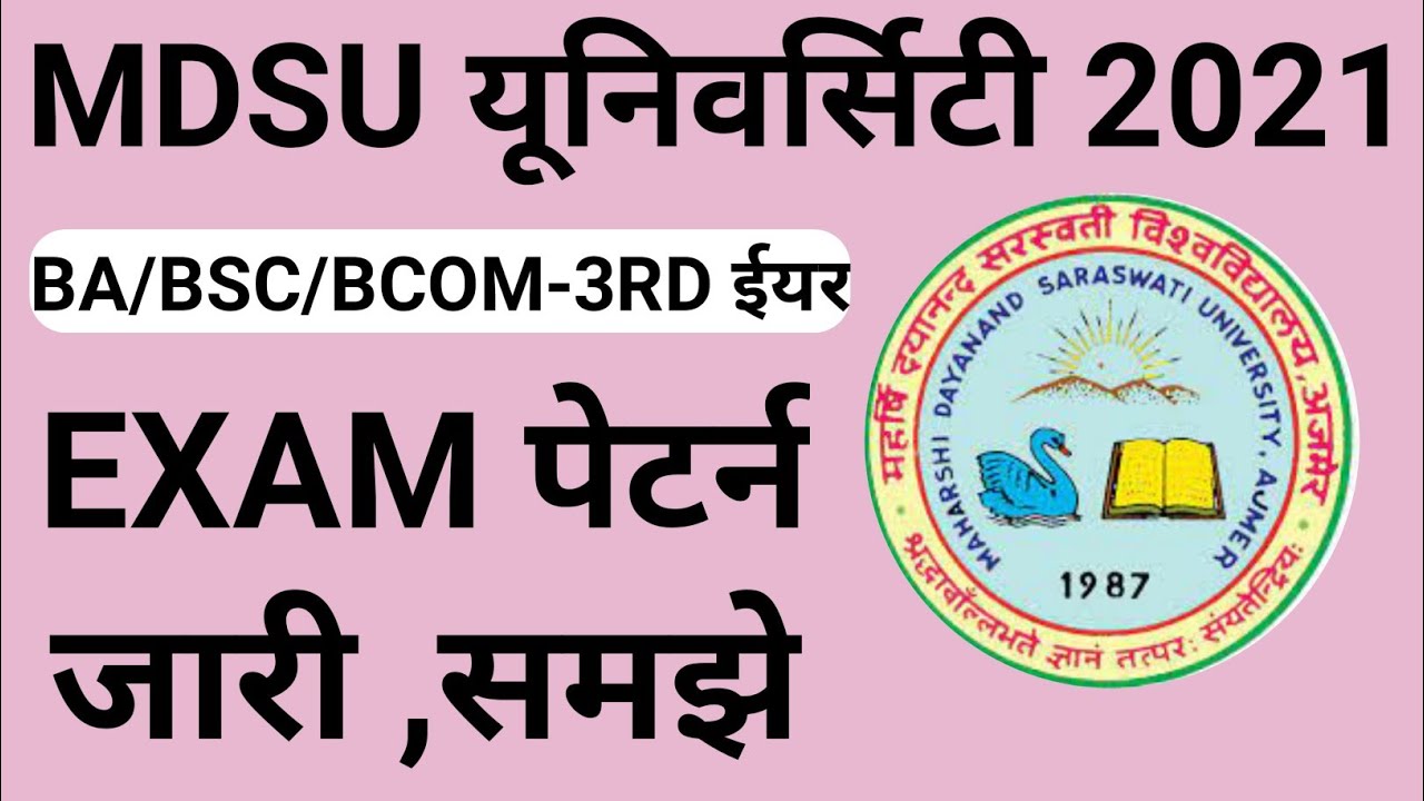 MDSU का नया एग्जाम पैटर्न जारी | MDSU exam pattern 2021 | #mdsu_new_exam_pattern_2021