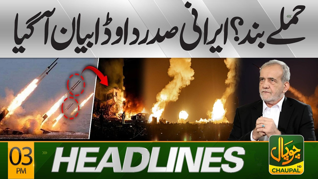 Iran to halt strikes on neighbours unless attacks from there: Pezeshkian  | 03 PM Headlines