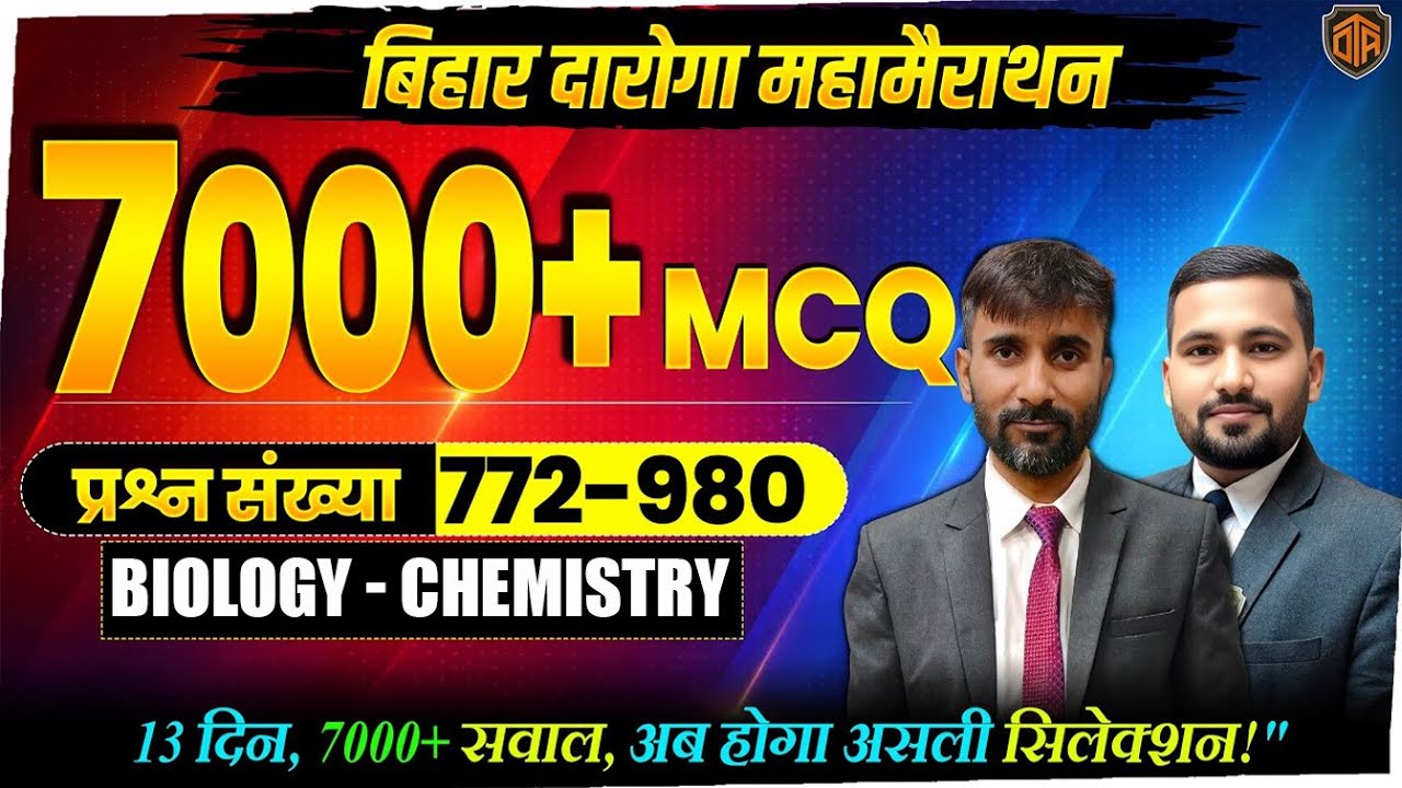 Bihar Daroga 1799 | Bihar Daroga Marathon Class | Bihar SI Science Marathon Class #biharsi