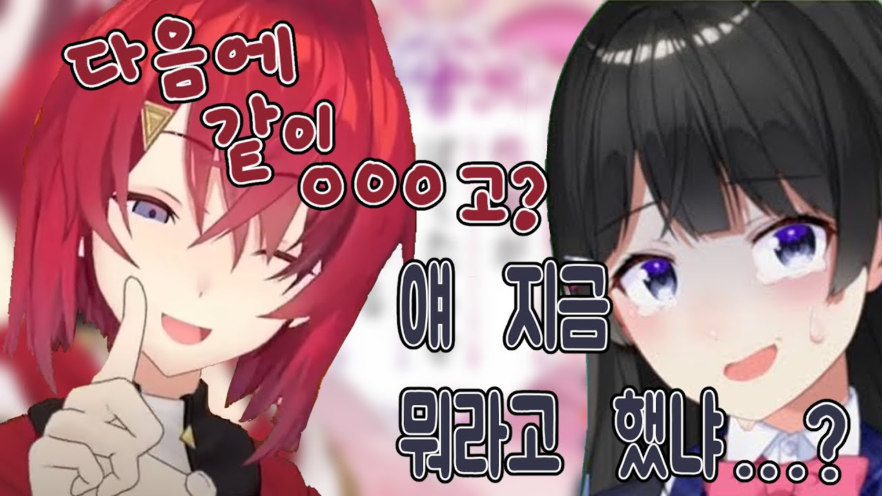 역사상 최흉최악의 콜라보 권유[니지산지/안쥬 카트리나/츠키노 미토]