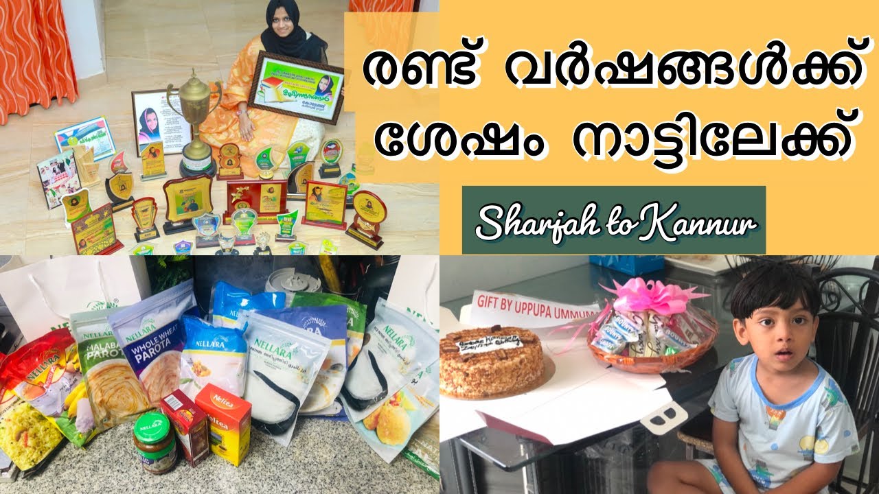 Back To KERALA🔥🔥രണ്ട് വർഷങ്ങൾക്ക് ശേഷം നാട്ടിലേക്ക് ✈️ 🥲SHARJAH TO KANNUR