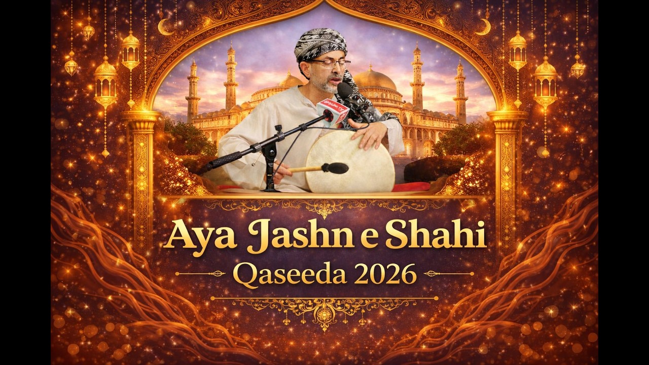 AAYA JASHN E SHAHI - QASEEDA - SUFI NADEEM