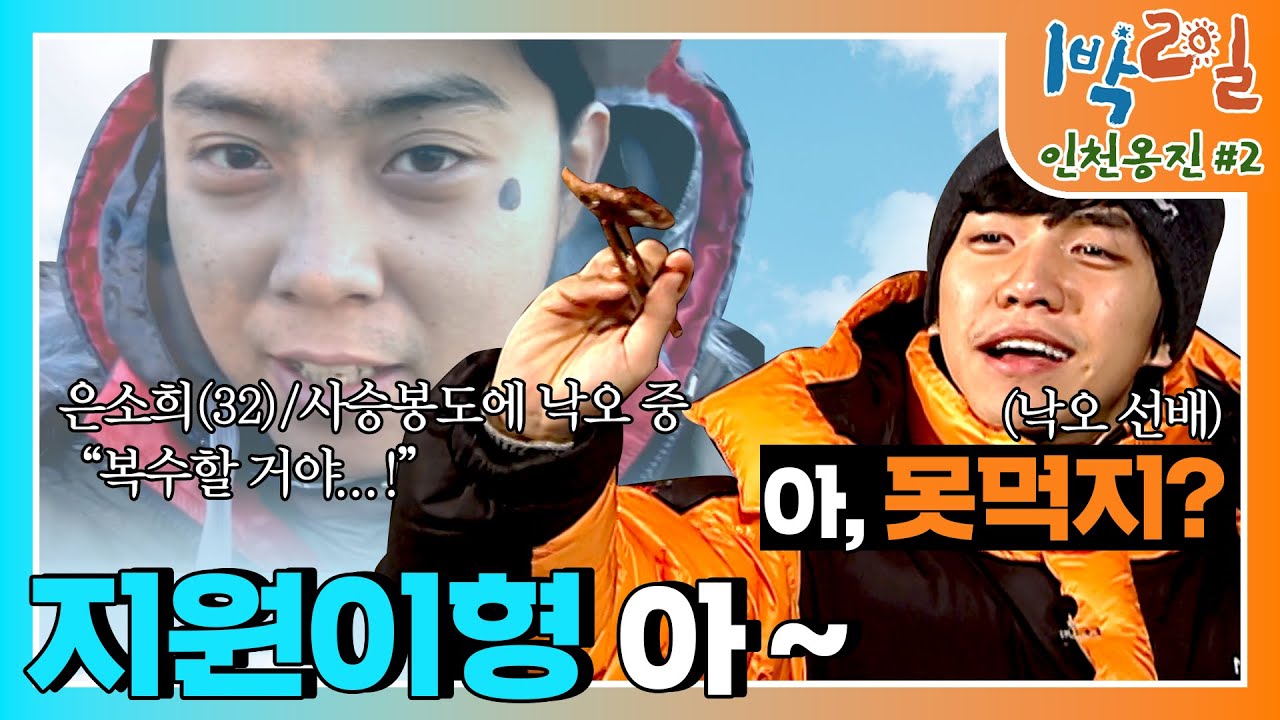 [밥친구 1박2일 시즌1] 88화. 피디가 왜 이래?! 통크게 베풀어 눈물 쏙빼버린 감동의 바베큐라니ㅋㅋ 허당과 초딩의 '신세계'행은 예견돼 있었다?? | KBS 090412 방송