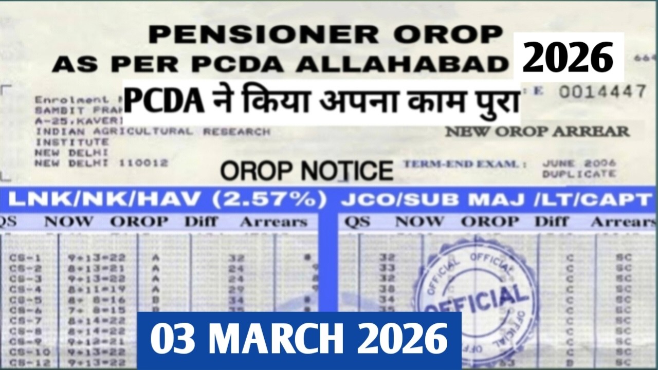 8th CPC,OROP-3 ll OROP-3 arrear, पेंशन,sparsh ll OROP-3 टेबल PCDA इलाहाबाद के तरफ से जारी हुआ,OROP 3