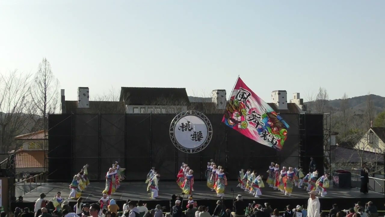 風舞輝〜fubuki〜　　あかいわ桃磐祭2026(３月１日)　　芝生広場　　 2回目演舞