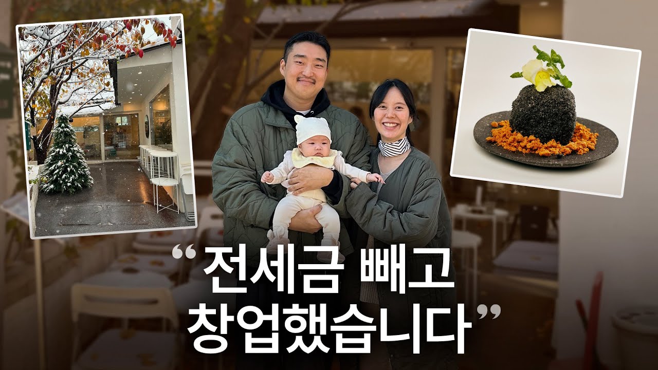 연남동에서 전세금 빼고 카페 창업한 부부의 이야기(샌드스톤커피랩 강신영·김준성 대표) #카페창업 #샌드스톤커피랩