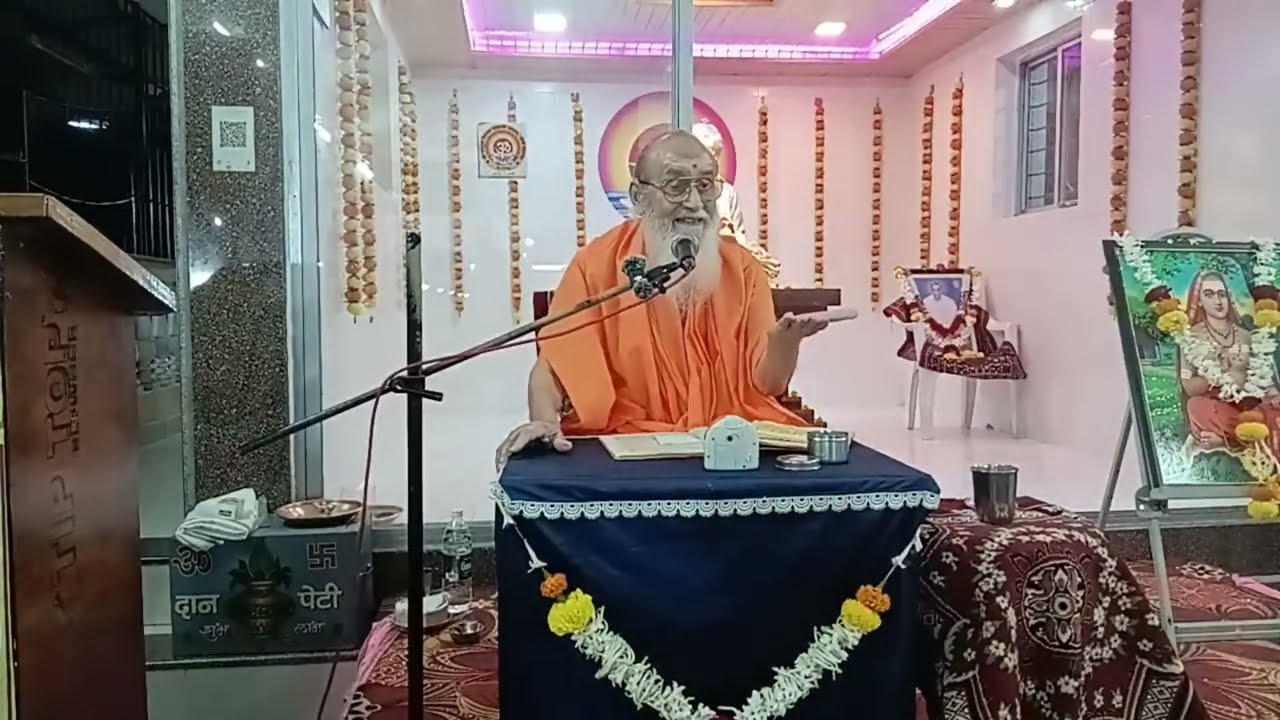 ईशावास्य उपनिषदाचे अंतरंग चिंतन दिवस ४ था  -प. पू. स्वामी स्वरूपानंद सरस्वती .