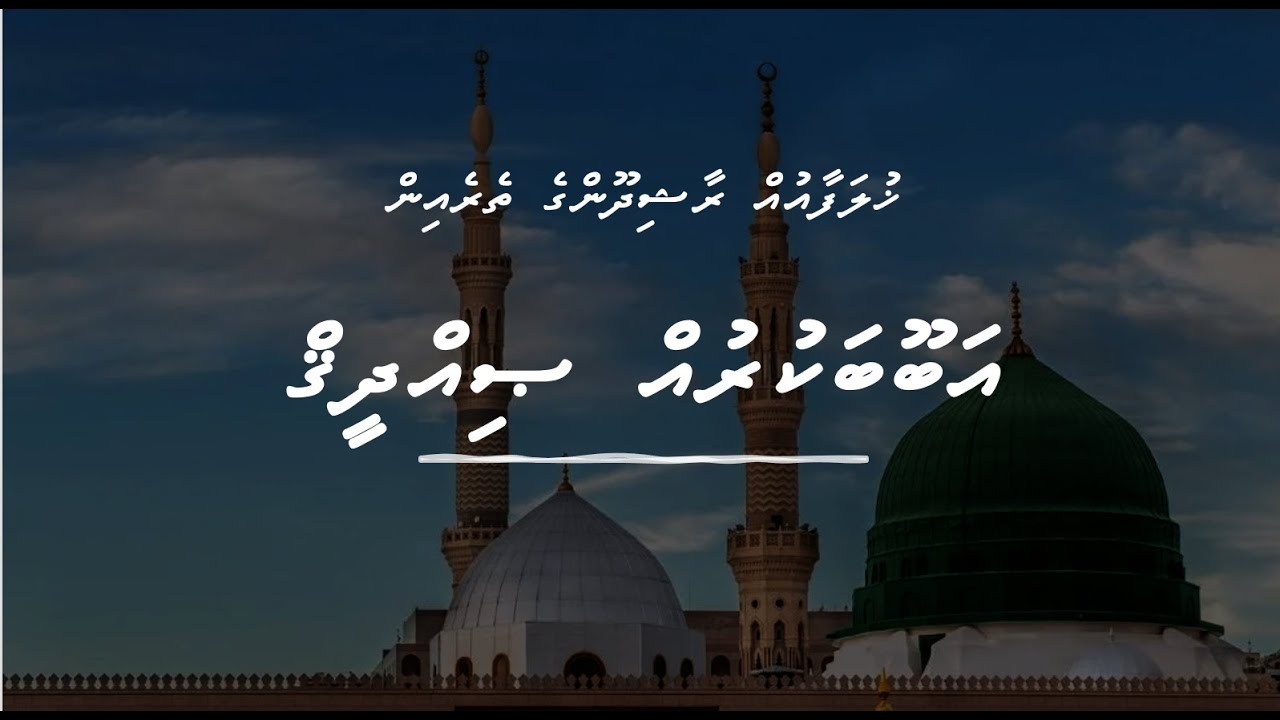 Abu Bakr As-Siddee| Furathama Khaleefa