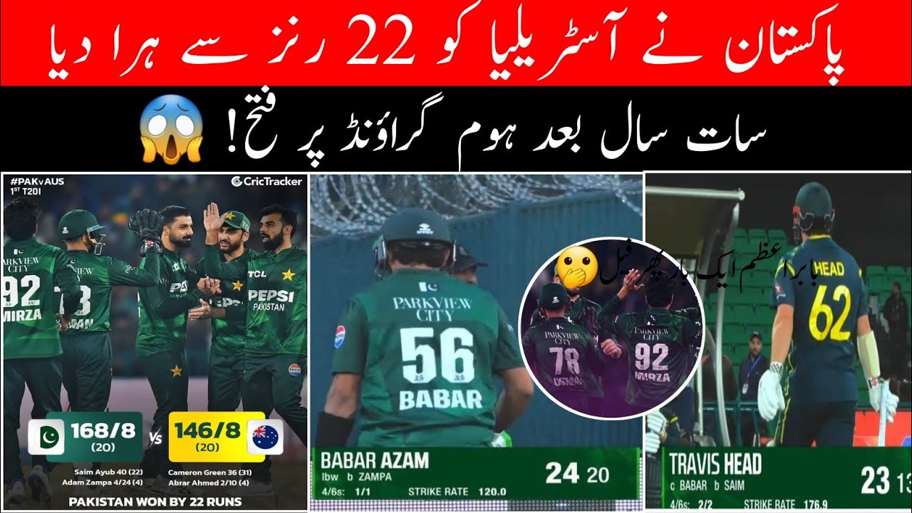 Pak beat Aus 22 run in 1st T20 at Lahore 😮 | Muhammad Waqas 