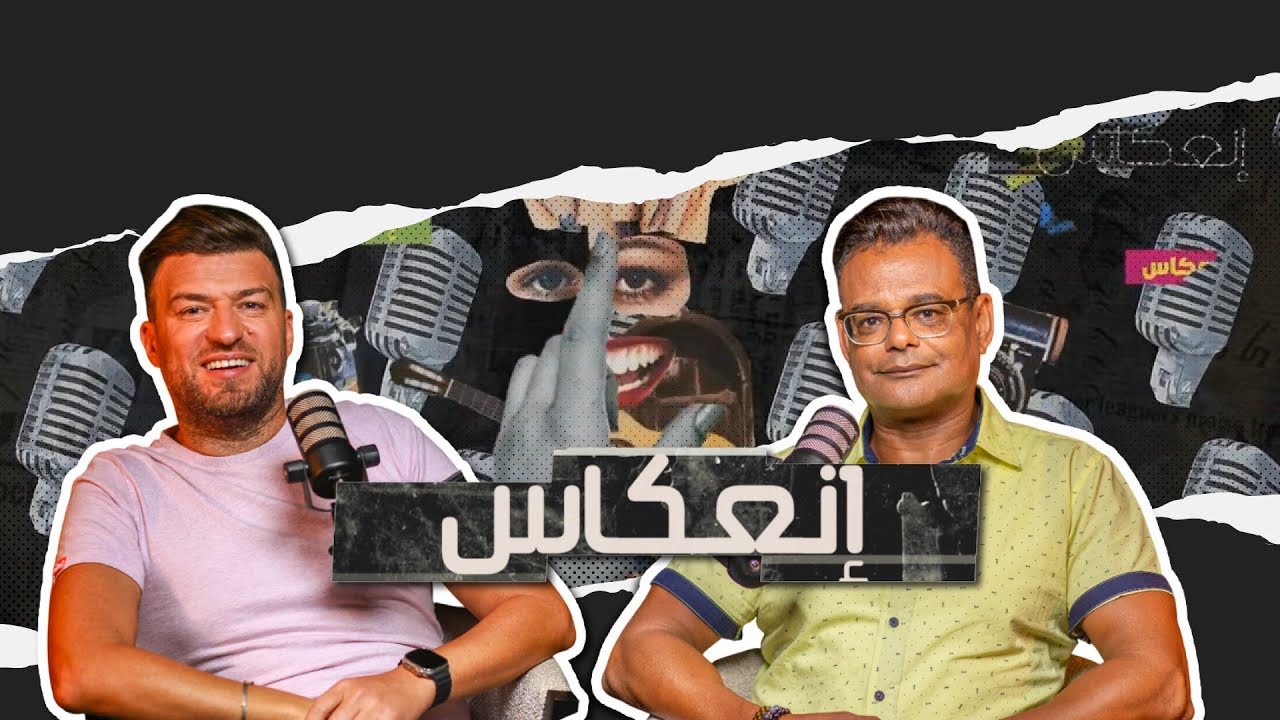 ما بين التاريخ والحكاية… عبد الستار عمامو يوثق للذاكرة التونسية