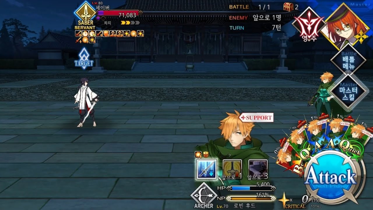 [FGO] 영월검풍첩 챌린지 퀘스트 (노말 버전)