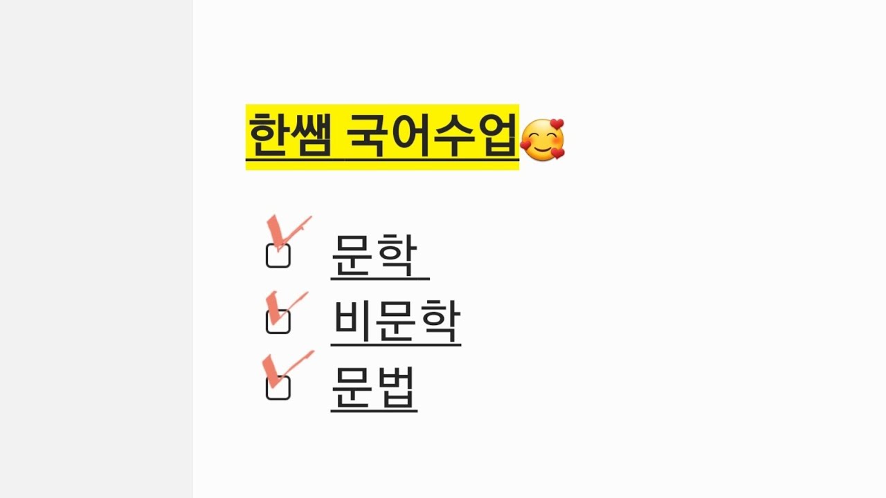 [20260221]  3 : 30  고1 수업영상