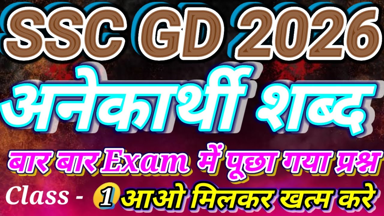 RWA Gagar Me Sagar Hindi Grammar || वाक्यांश के लिए एक शब्द | RWA Book Solution Hindi | #sscgd2026 