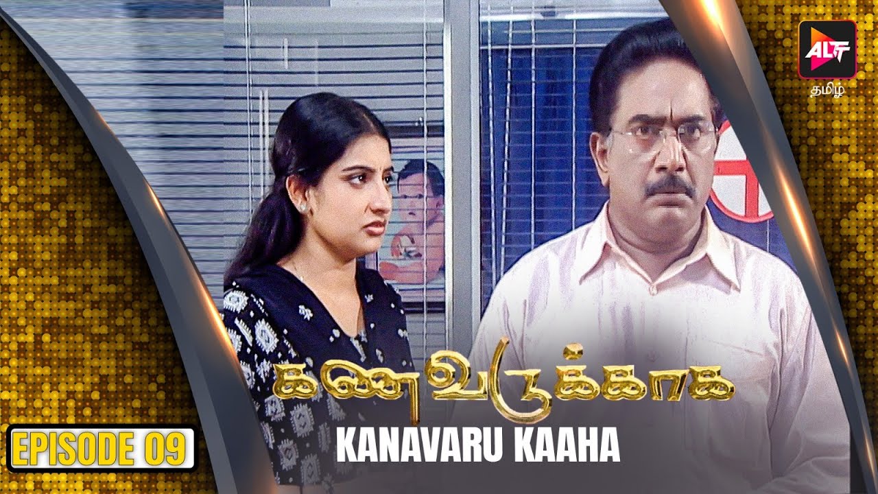 Full Episode - Kanavaru Kaaha | Episode 09 | Tamil Tv Serial | Watch Now | Alt Tamil