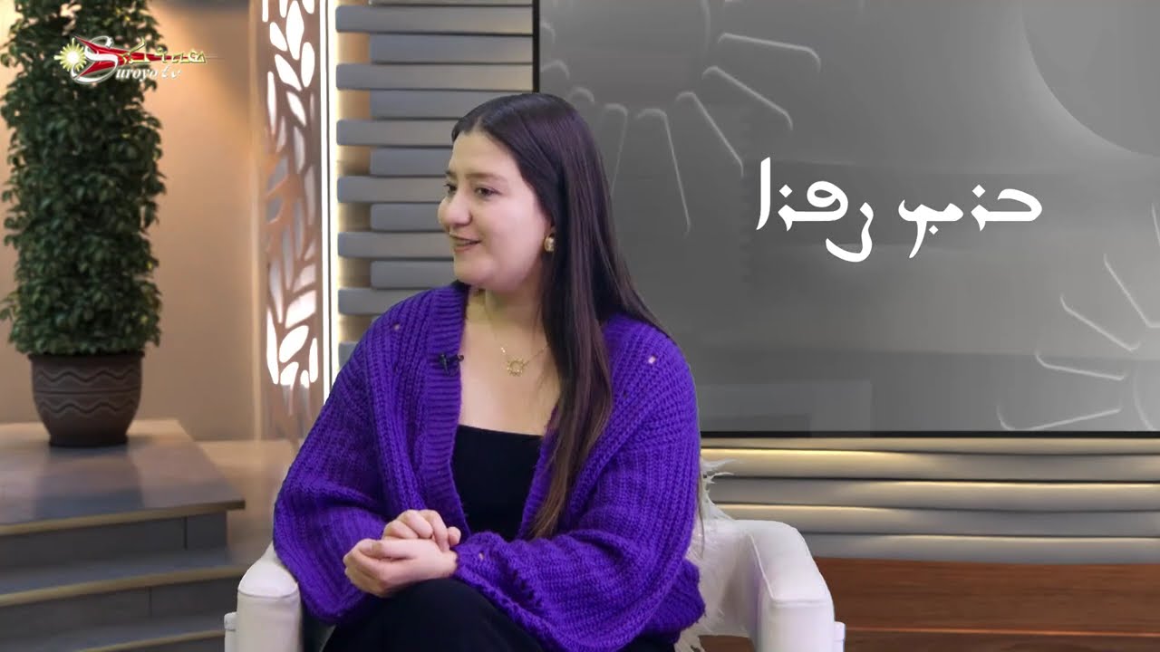 صباح الخير بيث نهرين / Brikh Safro Bethnahrin