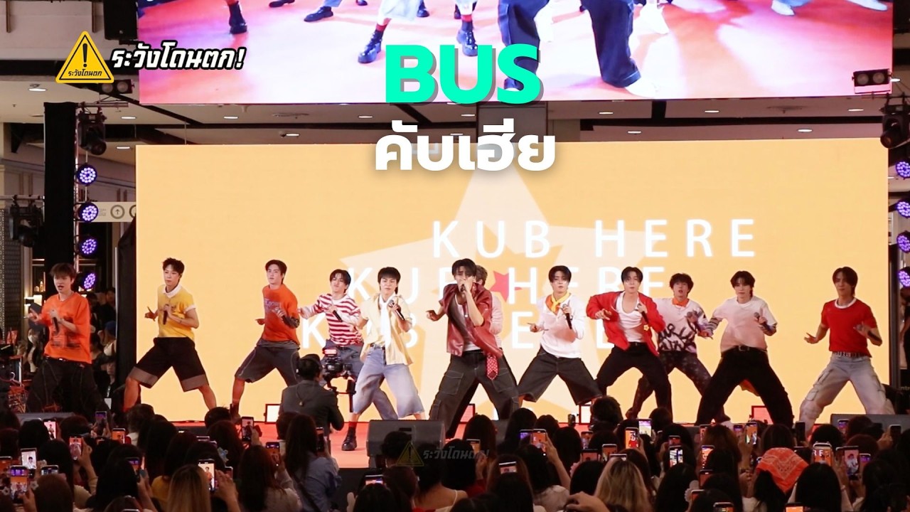 Автобус 'Kub Here' @ USEFULFOOD X BUS