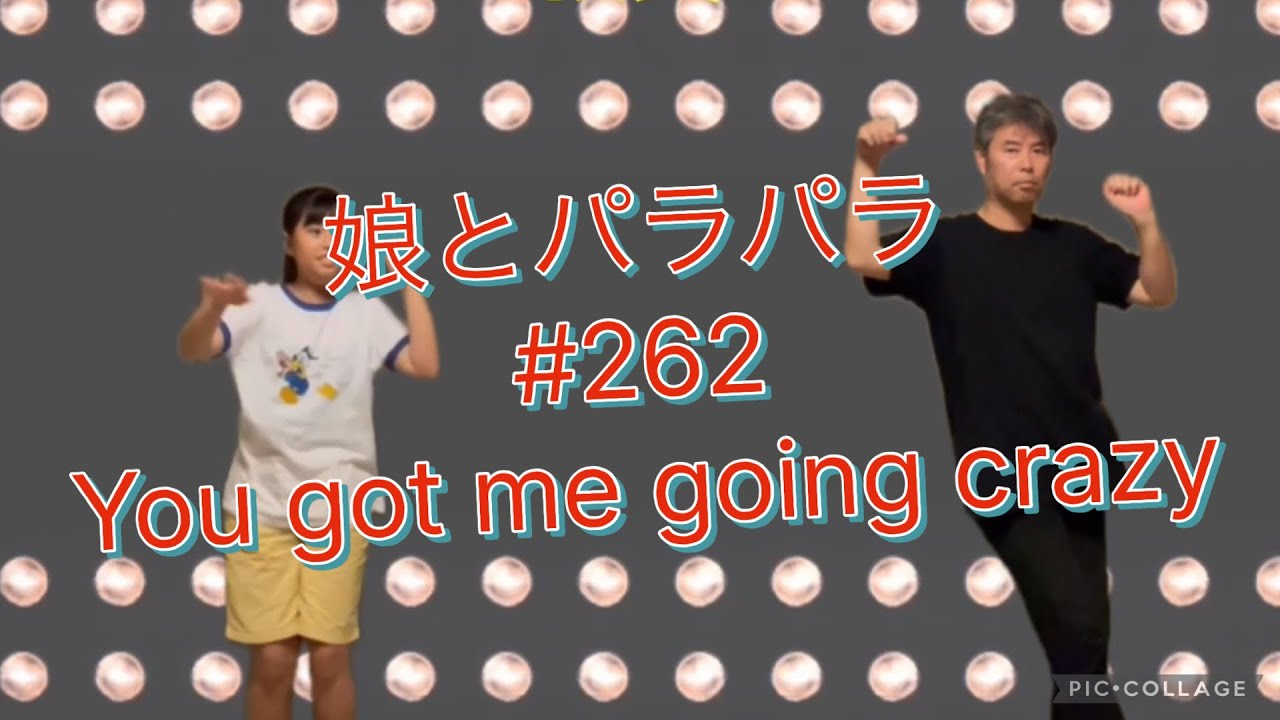横濱MAHARAJAをビデオ順に踊るシリーズ　#262  You got me going crazy