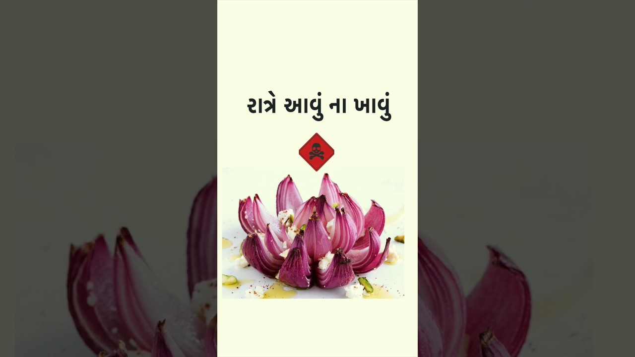 આવી વસ્તુઓ રાતે ના ખાવી। daxa patel niramay Club | #daxapatel