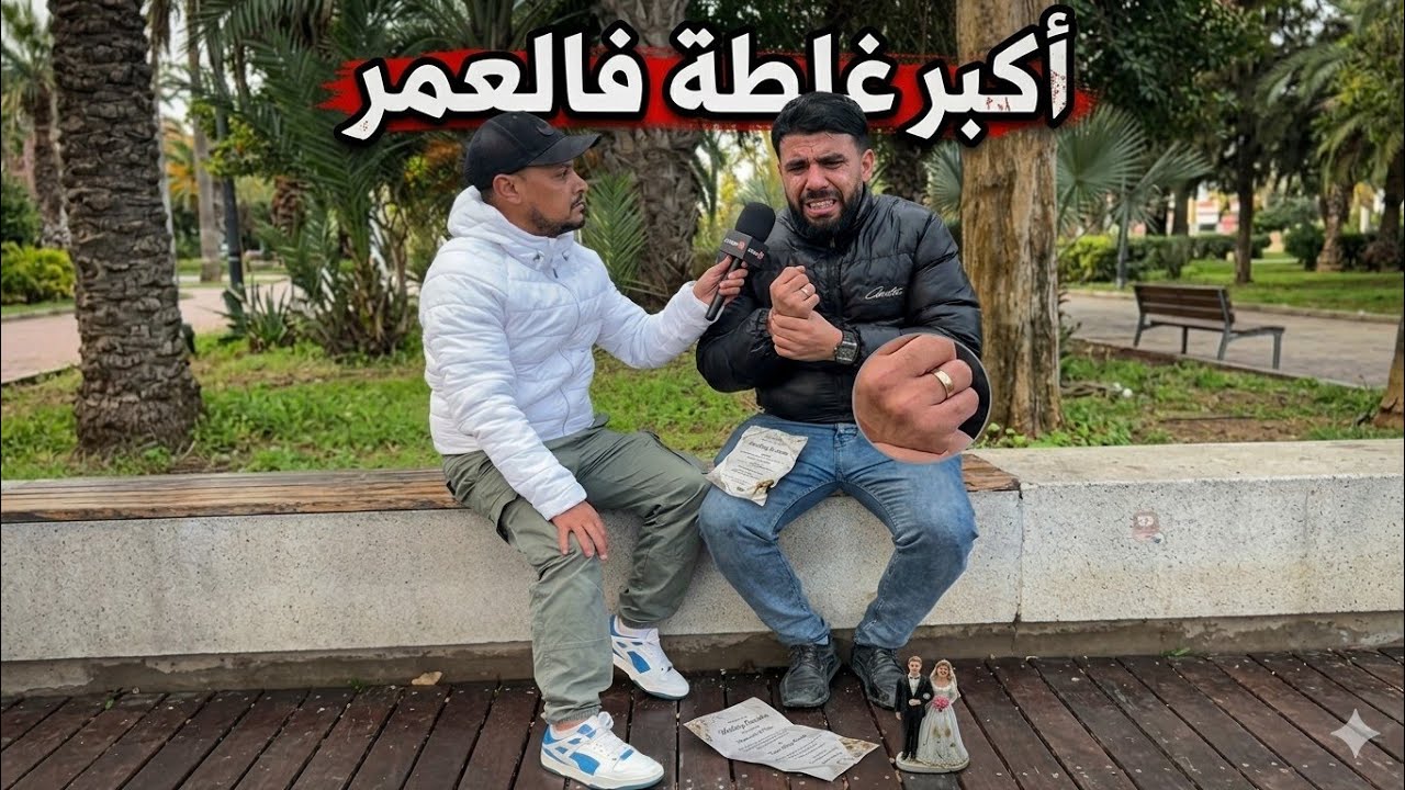 🔥نويت المعقول ولكن تصدمت أكبر صدمة فالعمر 😱