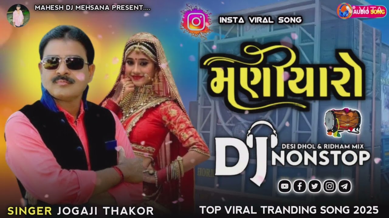 Dj Desi Maniyaro Jogaji Thakor | Instagram Tranding song 2025 | Desi Dhol Remix 🎧 |