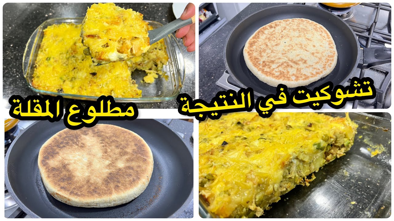 جربت وجربت ولكن هاذ الوصفة إدمان😋غرتان صيوفي سهل وسريع البنة خطيرة /مطلوع الفرينة ناجح من اول تجربة