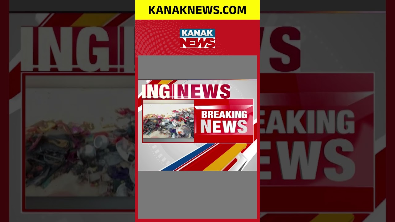 ୧୦ ବର୍ଷ ପିଲାର ତଣ୍ଟି ଚିପିଲା କିଏ ? | Ganjam | Kanak news Shorts