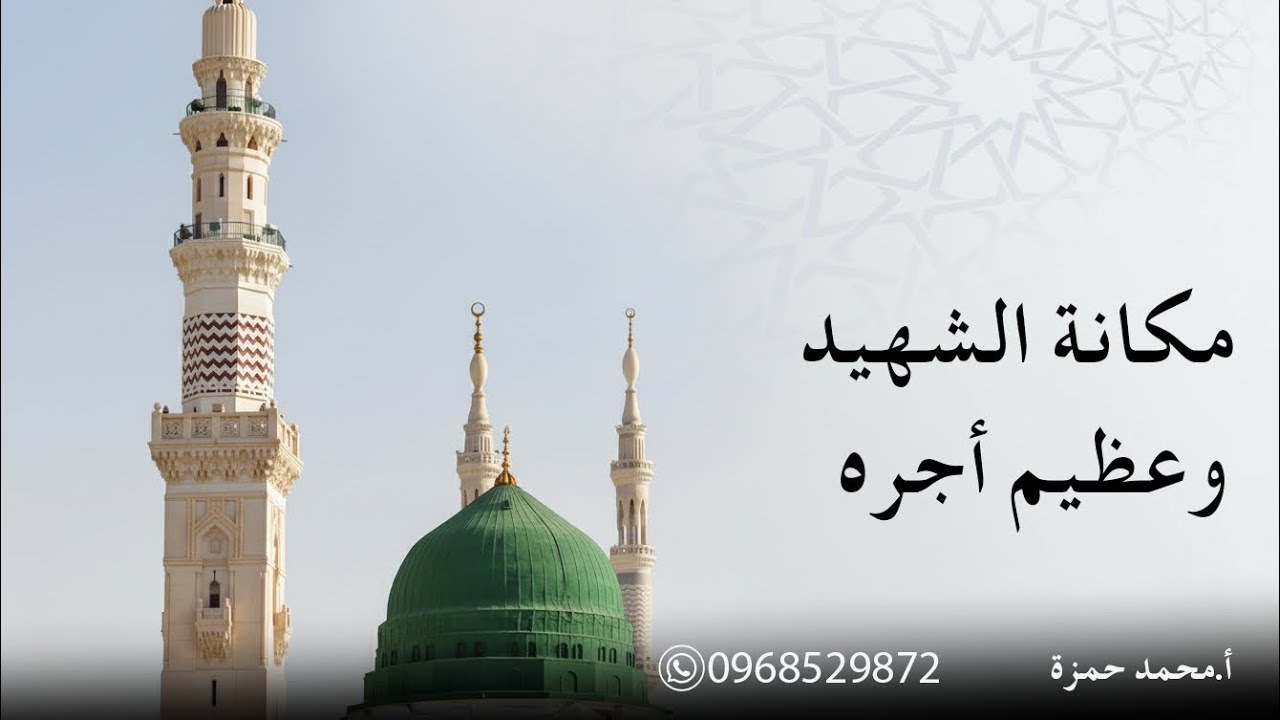 #التربية الإسلامية#ديانة#بكلوريا#علمي#أدبي#الأستاذ محمد حمزة