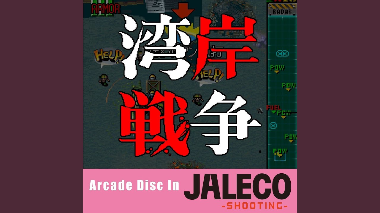 夜間任務