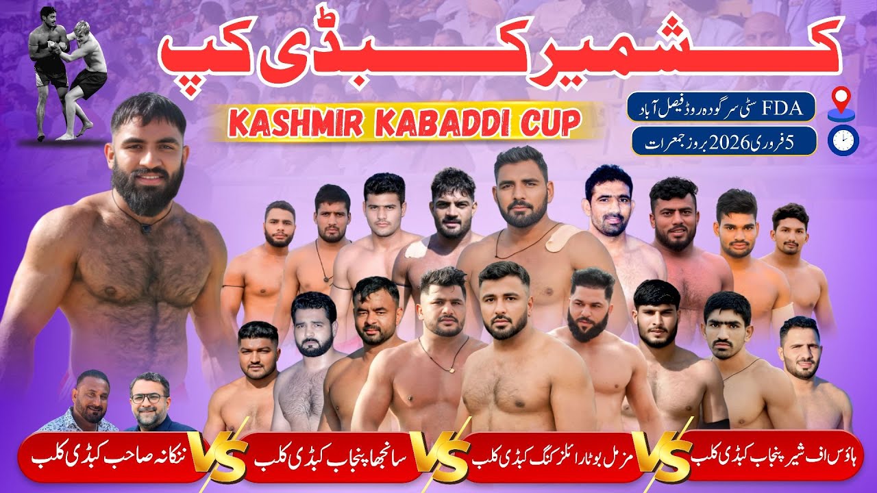 🔴 Live Kashmir Kabaddi Cup FDA City Faisalabad 5 January 2026 Top 4 Club