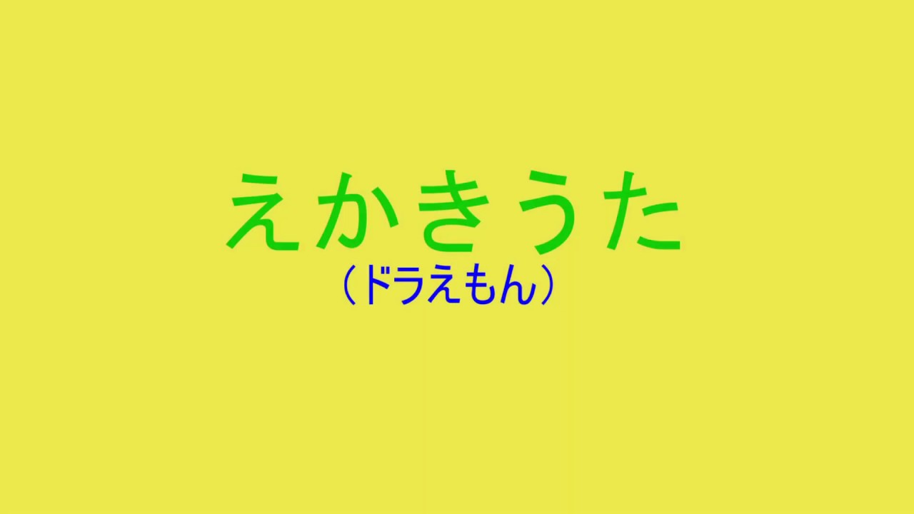 #youtube #Video 【#blogger】ドラえもんとドラミちゃんの絵描き歌に素直に僕の母が従ってみた！