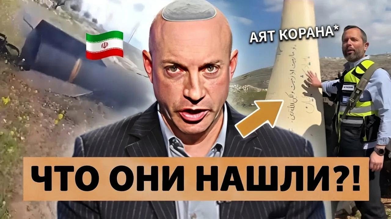 Иранская ракета поразила израильскую деревню: находка на месте шокировала всех