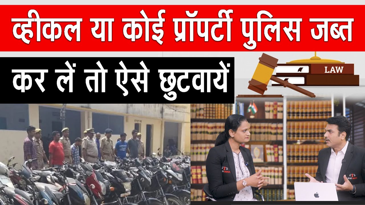 How You Get Back Your Seized vehicle From Police? Process Retrieve vehicle