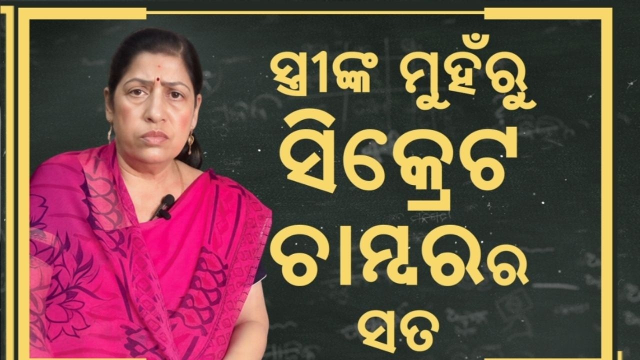 ପୀତବାସ ମର୍ଡର ବଡ଼ ଖୁଲାସା Pitabasa Panda Murder Case | Bikram Panda Viral Photos | Asala Katha
