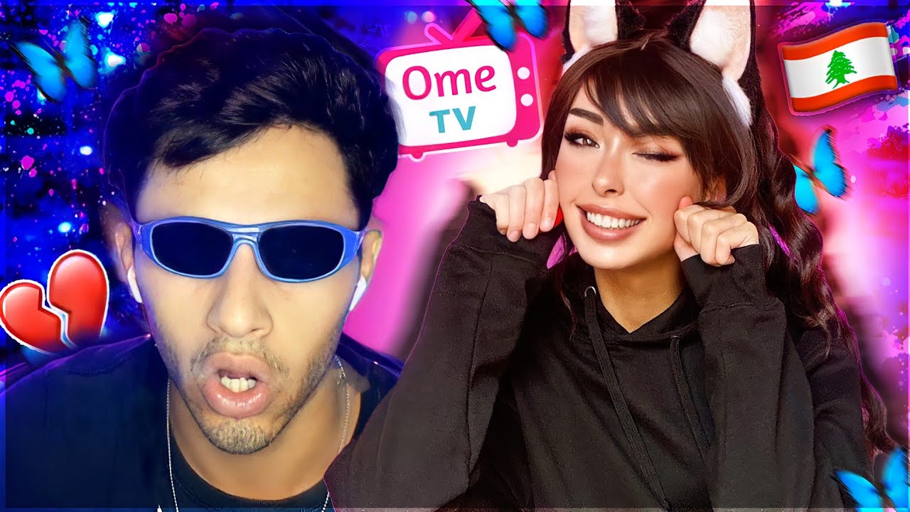 اصطدت فراشة لبنانية كسرت قلبي اوميجل OmeTV Omegle
