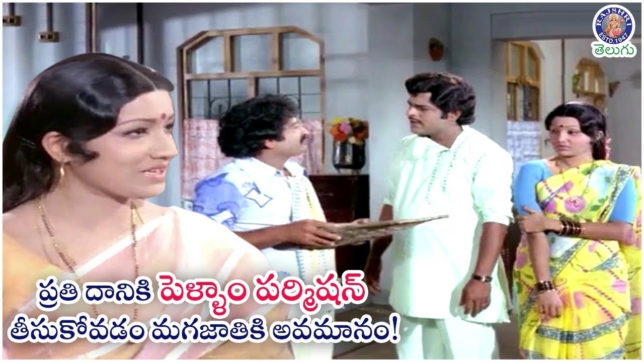 ప్రతి దానికి పెళ్ళాం పర్మిషన్ తీసుకోవడం మగజాతికి అవమానం! Chandramohan & Nutan Prasad Best | Prabha
