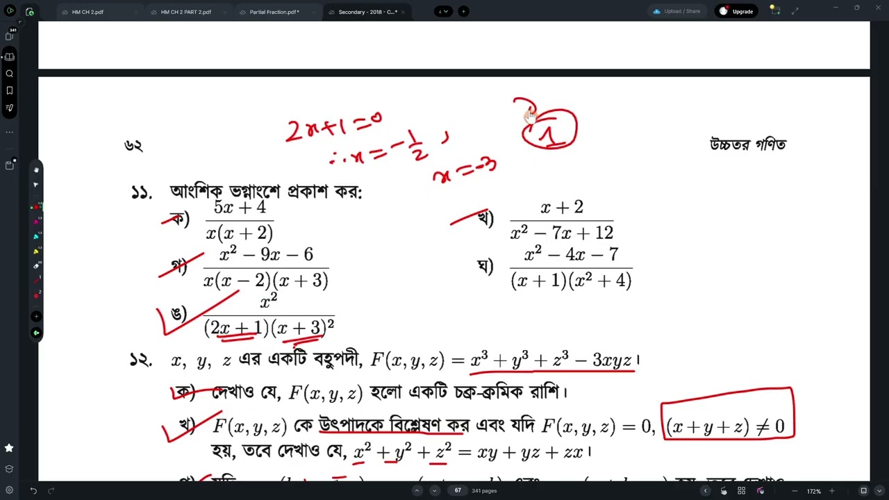 SSC | Higher Math | বহুপদী | Lecture 008