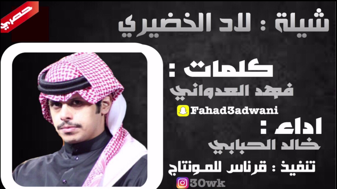 جديد وحصري|عدوان| كلمات:فهدالعدواني|اداء:خالد الحبابي | #لحنين