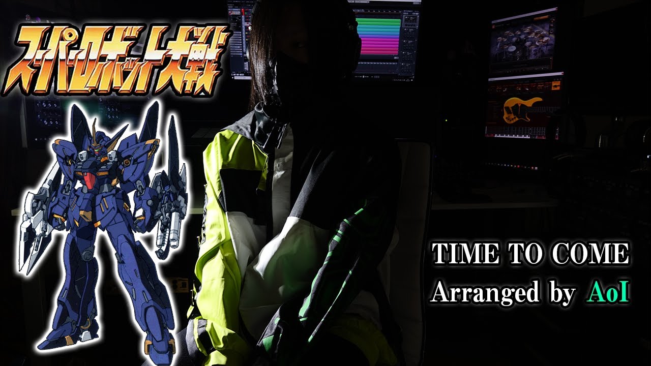 スーパーロボット大戦BGM【TIME TO COME】 ロックアレンジ