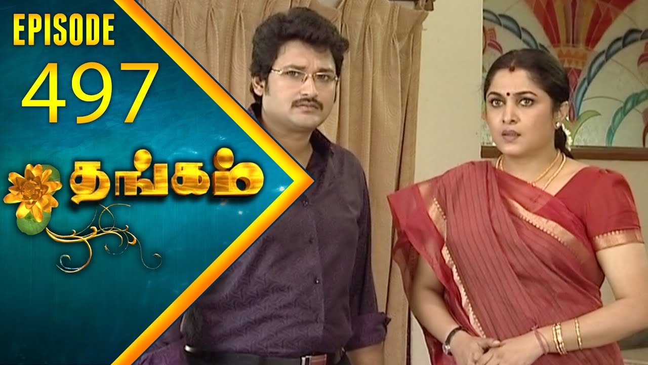 Thangam Tamil Serial | Epi 497 | Ramya Krishnan | Vijayakumar | Vision Time Tamil