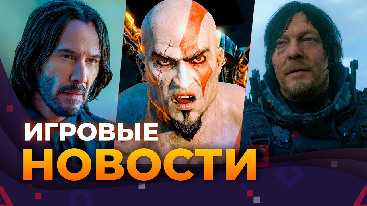 God Of War Remake \\ Silent Hill: Townfall \\ John Wick \\ Control Resonant \\ Max Payne