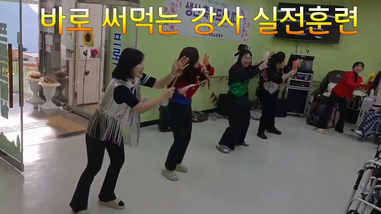 강사는 현장에서 완성된다 | 수요스터디 리얼교육 #한국평생교육진흥원 #강사실전교육 #프로 #신영미노래강사 #010.97627.3058