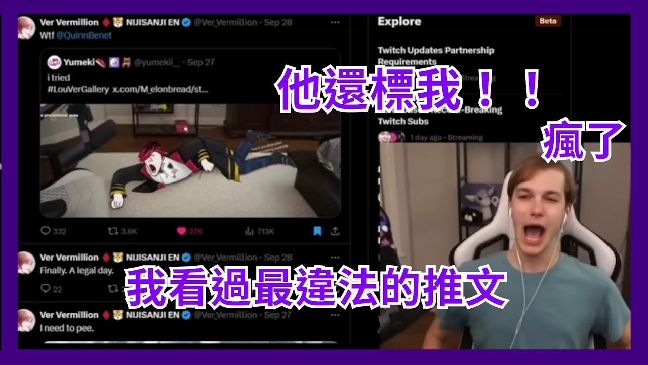 【Quinn Benet】驚訝發現自己的碎蛋迷因竟然打通彩虹宇宙的次元壁 蛋蛋化作了彩虹橋！【Vtuber精華】